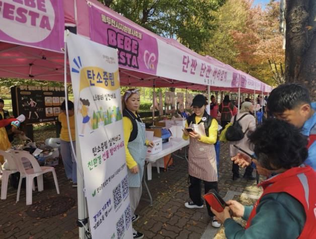 동두천시, 제18회 동두천시 자원봉사축제 맞이 탄소중립 시민 홍보