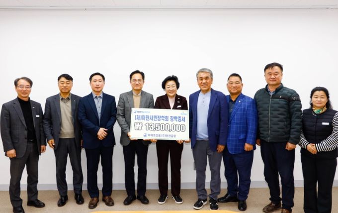 하이트진로(주) 이천공장, (재)이천시민장학회에 장학금 기탁