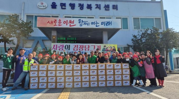 율면새마을협의회, 사랑의 김장 나누기로 따뜻한 이웃사랑 실천