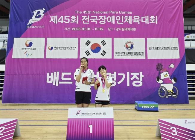 연천군 김수아 선수, 제45회 전국장애인체육대회 배드민턴 여자복식 2연패 달성
