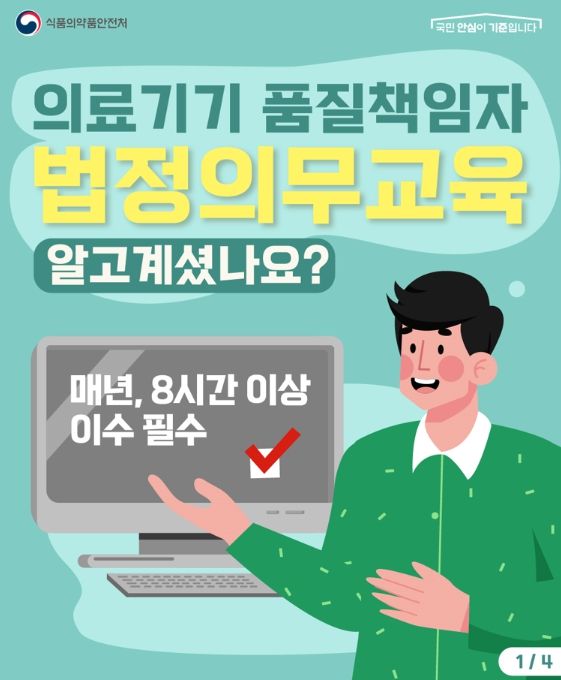 식약처 공식 채널 카드뉴스