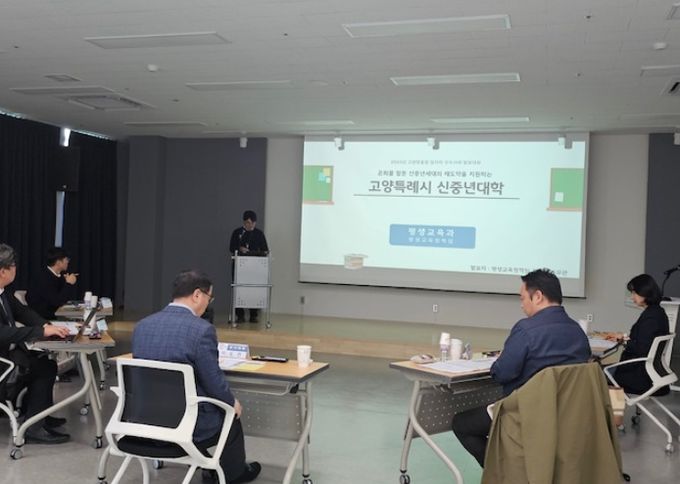 ‘2025년 고양맞춤형 일자리 우수사례 발표대회’