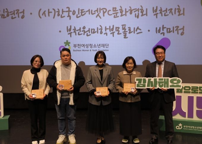 부천여성청소년재단, 시민과 함께 빛난 10년… 다정한 10년을 향해