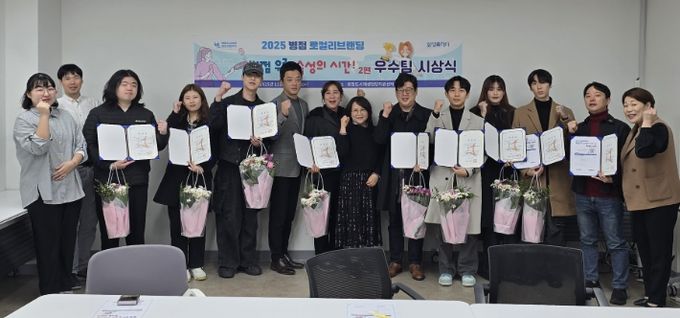 7일 '병점 우리, 숙성의시간2' 우수레시피 시상식에서 참여자들이 기념 촬영을 하고 있다