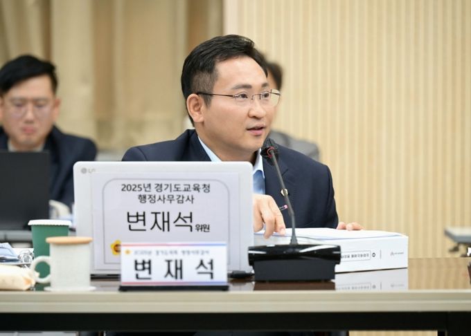 경기도의회 교육행정위원회 변재석 의원(더불어민주당, 고양1)