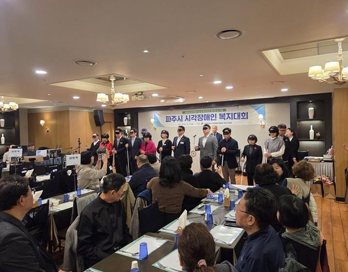 파주시, ‘제46회 흰지팡이의 날’ 및 ‘제99주년 점자의 날’ 기념 시각장애인복지대회 개최
