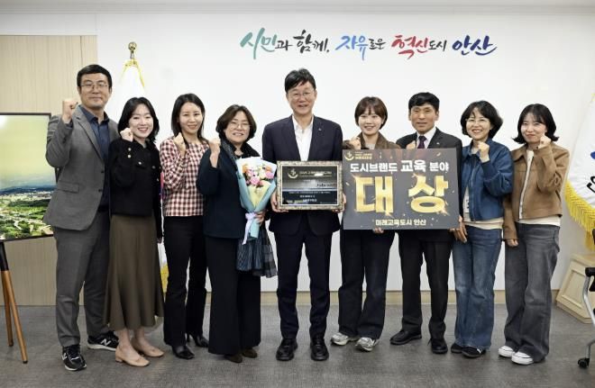 이민근 안산시장(가운데)이 중부일보가 주최한 ‘2025 고객만족브랜드 대상’에서 도시브랜드(교육) 분야에서 대상을 수상하고 관계 공무원들과 함께 기념촬영을 하고 있다.