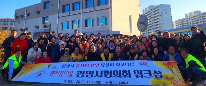 10일 대한적십자사봉사회 광명시협의회가 남이섬에서 열린 힐링 워크숍을 진행하고 기념사진을 촬영하고 있다.