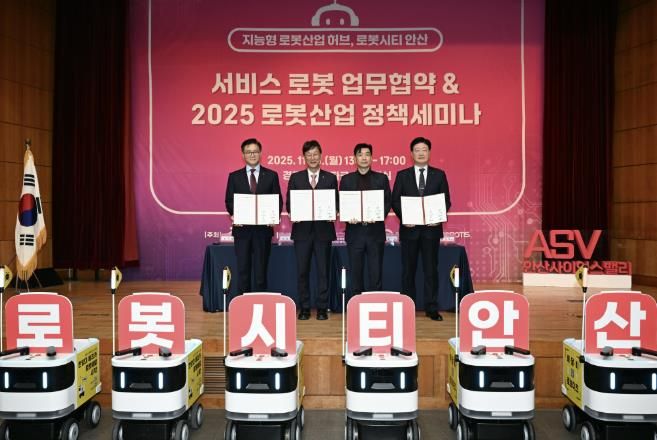 이민근 안산시장(왼쪽 두번째)이 지난 10일 (재)경기테크노파크 다목적실에서 로봇기업 업무협약을 체결하고 자율주행 배달로봇 ‘개미’와 함께 기념촬영을 하고 있다.