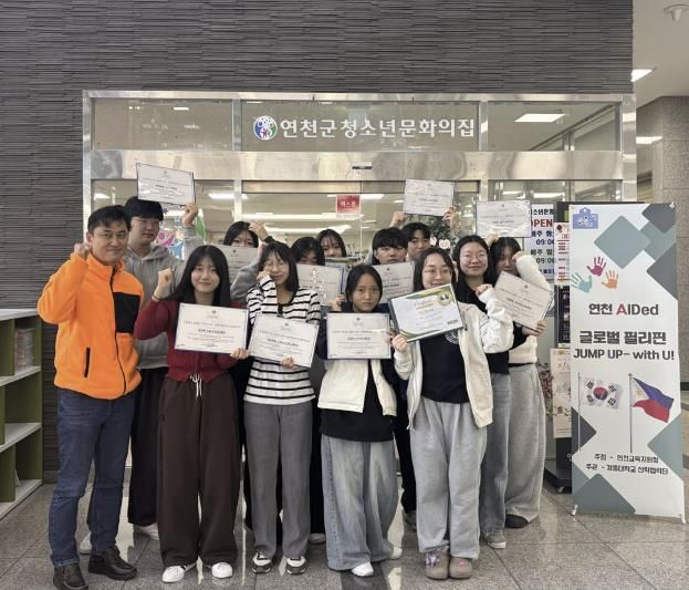(재)연천군청소년육성재단 경기도 연천군, 도내 최초 ‘글로벌 필리핀 점프 UP’ 국제교류 공유학교 성공