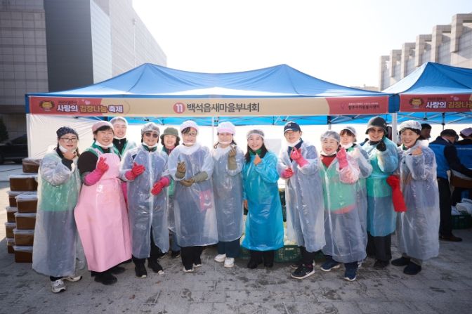 양주시 백석읍 새마을부녀회