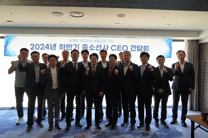 2024년 하반기 중소선사 최고 경영자(CEO) 간담회
