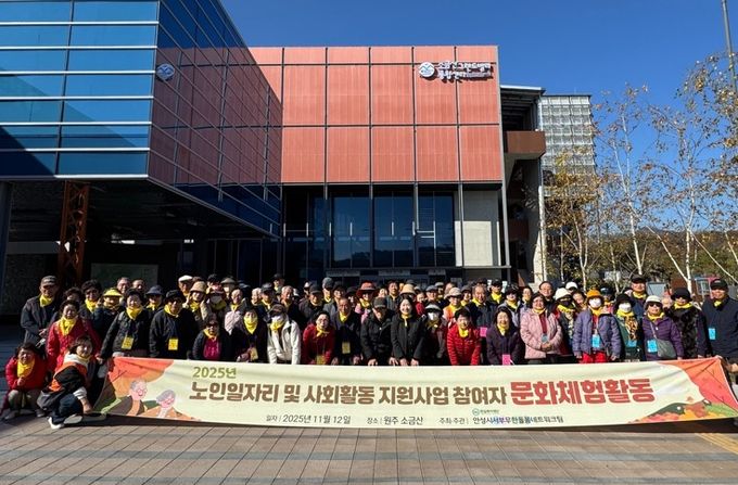 안성시서부무한돌봄네트워크팀, 2025년 노인일자리 참여자 문화체험활동 실시