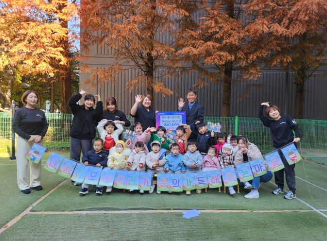 양주2동 예나자이어린이집, 따뜻한 이웃돕기 성금 기부