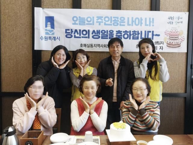 수원시 권선구 호매실동 지역사회보장협의체, 취약계층 생일축하사업 추진