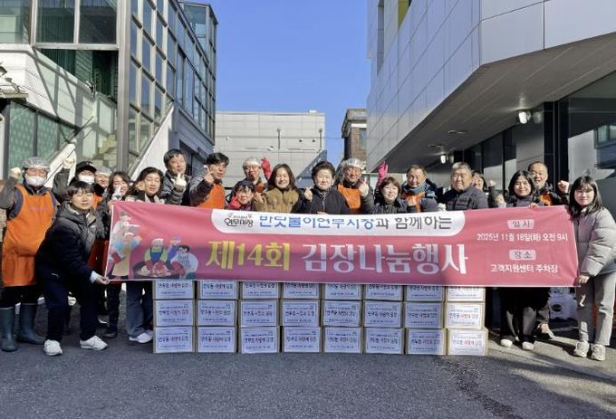 수원시 장안구 연무동, 연무동 상인회와 함께 김치 나눔 실시