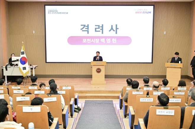 전국 최초 '한국어 랭귀지스쿨 + 포천형 자기주도학습센터' 통합 모델 포천에서 출범