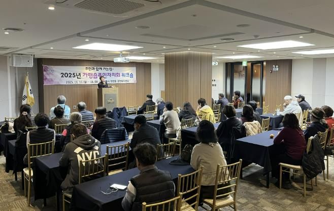 가평군 가평읍 주민자치회, 제주서 '역량강화 워크숍' 개최