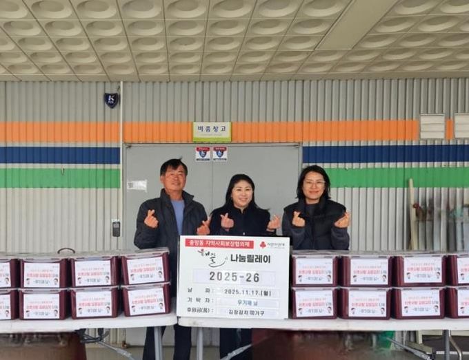 오산시 중앙동, 지역사회보장협의체 우기제 위원장 김장김치 기부