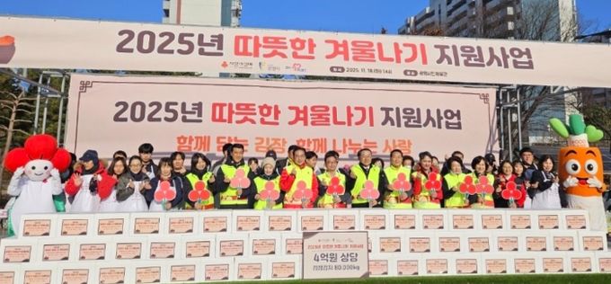 지난 18일 광명시민체육관에서 '따뜻한 겨울나기' 지원사업의 일환으로 김장 행사를 진행하고 기념사진을 촬영하고 있다.
