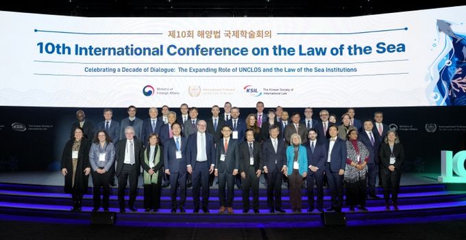 제10회 해양법 국제학술회의