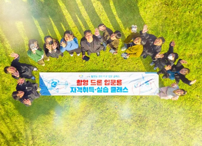 이천시, 청년이룸 ‘촬영용 드론 마스터 클래스’ 성료