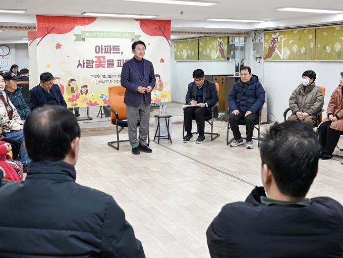 김동근 시장이 11월 18일 민락청구1차아파트에서 ‘2025년 찾아가는 U아파트 상담실_아파트, 사람꽃을 피우다’를 진행하고 있다.