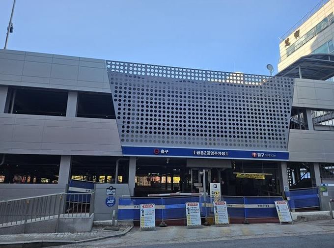 파주시, 금촌2 공영주차장 보수공사 조기 완료… 11월 24일 재개방