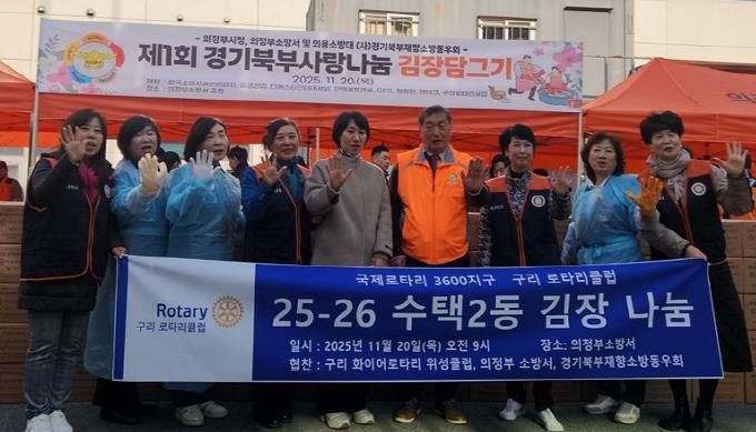 구리로타리클럽, 수택2동 취약계층을 위해 김장 김치 27박스 후원