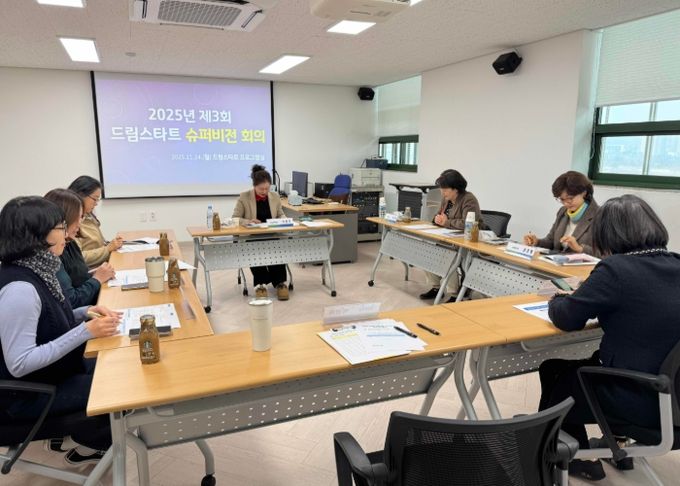 여주시드림스타트, 제3회 슈퍼비전회의 개최
