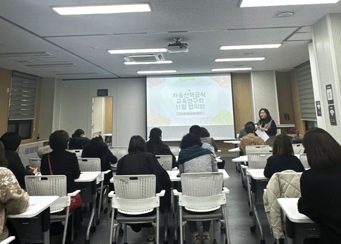 11월 자율선택급식 교육연구회