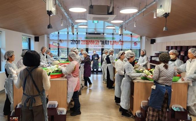 경기도 먹거리광장, 도민과 함께 '같이 김장하고 가치 나누고' 성료