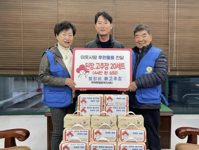 '영희네 배고추장' 대표 정영희 명인, 연천군 어려운 이웃 위해 전통 고추장·된장 20세트 기탁