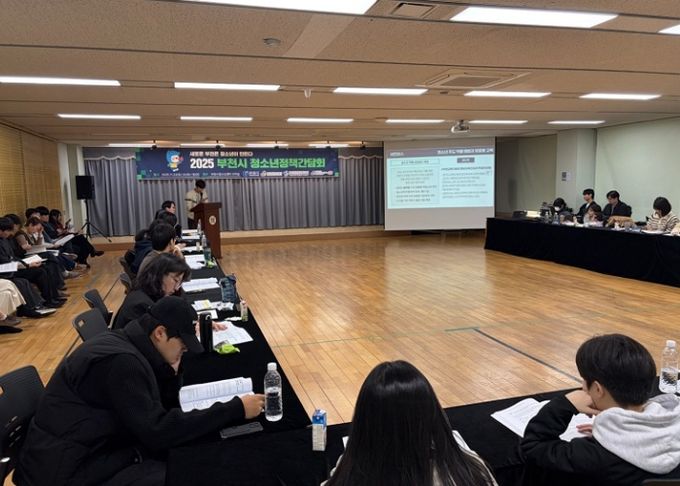 부천시-부천시청소년참여위원회가 함께 만드는 청소년정책 참여 환경 조성