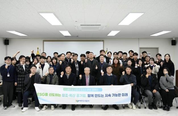 여주도시공사, ESG 경영 홍보 캠페인 실시