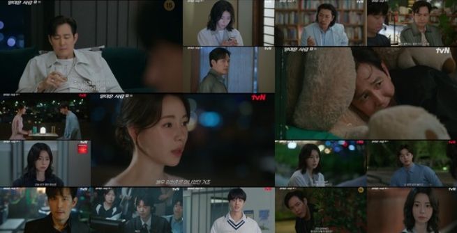 사진 제공 = tvN ‘얄미운 사랑’ 9회 방송 캡처