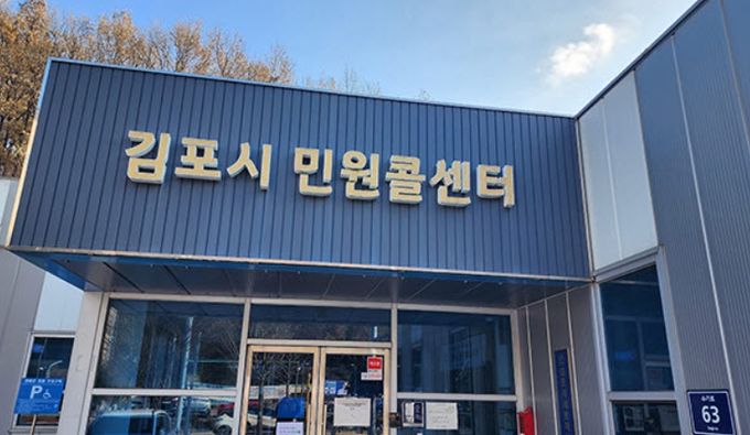 민원콜센터 전경