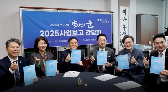 국회의원연구단체 약자의눈