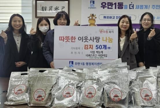 시립하늘채더퍼스트2 어린이집, 수원시 팔달구 우만1동에 사랑 가득 김장 나눔 실천