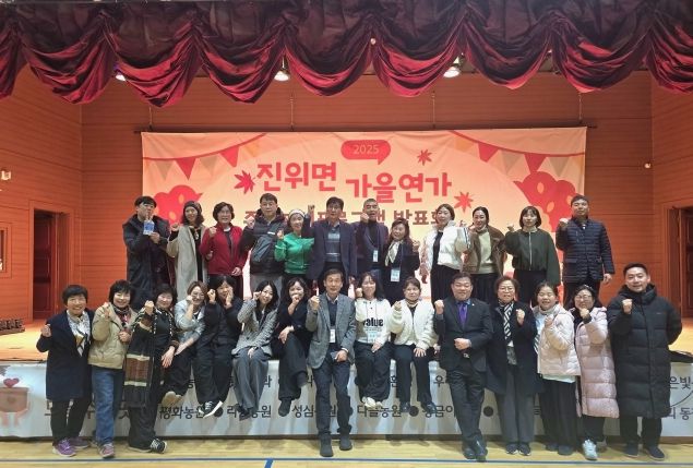 진위면 주민자치회, 프로그램 발표회 ‘가을연가’ 개최