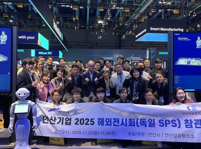 ‘독일 SPS 안산시 참관단’이 ‘2025 독일 SPS(Smart Production Solutions) 전시회'를 방문을 기념하며 사진촬영을 하고 있다.