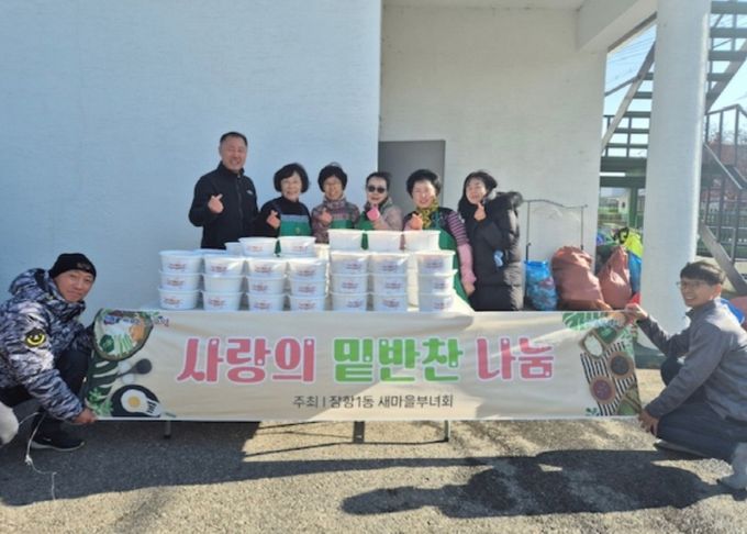 고양시 장항1동 새마을부녀회, ‘이웃과 함께하는 사랑의 밑반찬 만들기’ 실시