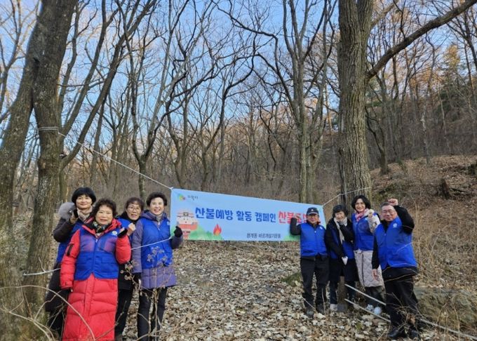 의왕시 청계동바르게살기운동, 산불 예방 활동 실시