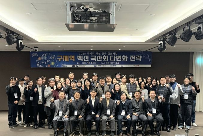 2025년 구제역 백신 연구 학술 토론회