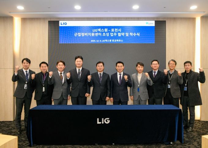 포천시, 엘아이지(LIG)넥스원과 ‘근접정비지원센터 조성’ 업무협약 체결
