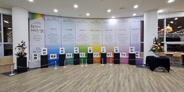 의정부도시교육재단, 시민이 함께 만든 의정부 기록 '30일간의 의정부 일주' 성공적 마무리