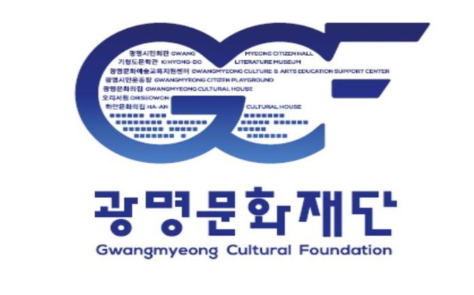 (재)광명문화재단