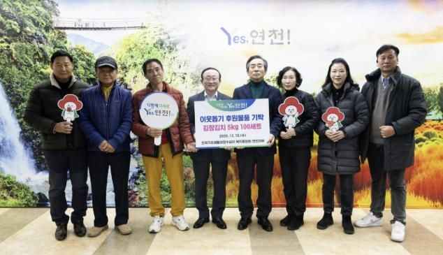 전국기초생활수급자 복지중앙회 연천지부, 직접 농사지어 정성으로 담근 김장김치 5kg 100세트 후원물품 기탁