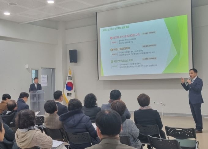 고양시 효자동 주민자치회, ‘제5회 주민총회’개최