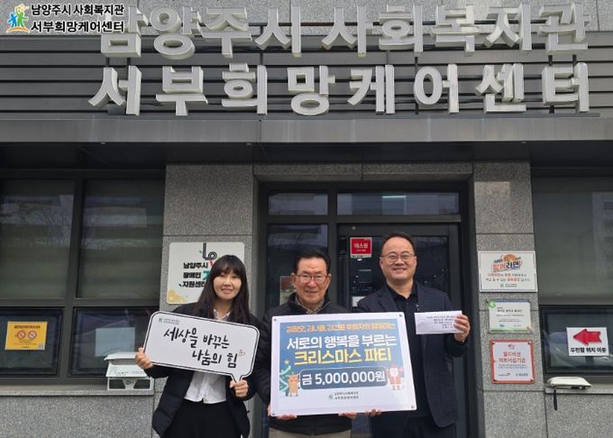 전달판 기준 가운데 베이지색 바지 김광오 후원자, 전달판 기준 우측 네이비 정장 김기수 센터장